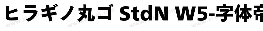 ヒラギノ丸ゴ StdN W5字体转换